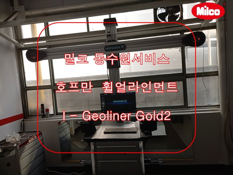 르노자동차서비스코너인계점 이미지