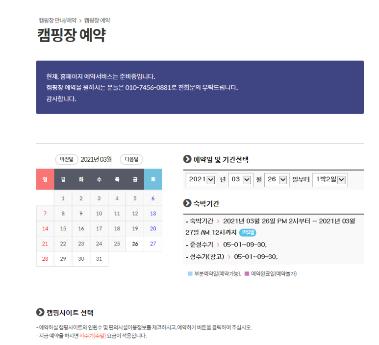거북선마을 캠핑장 이미지