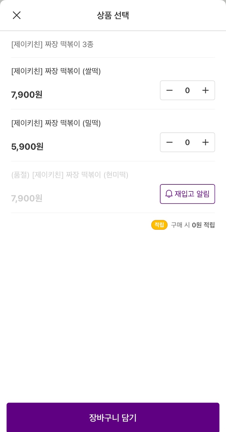 제이키친 이미지