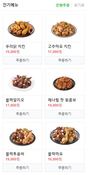 푸라닭 대전도마점 이미지