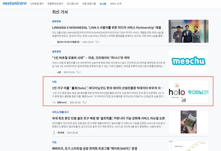 넥스트다이닝 이미지