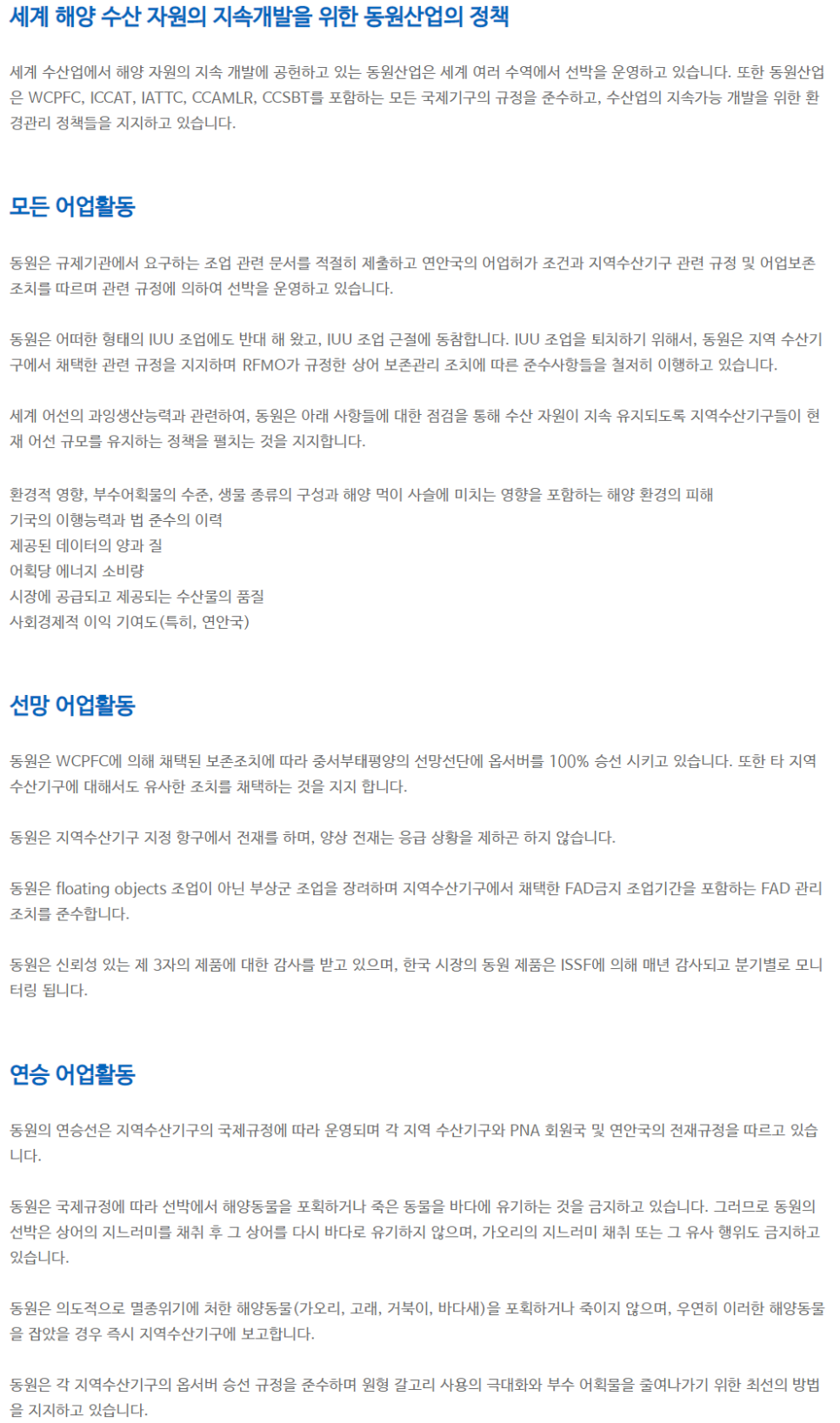 주식회사동원에프앤비((주)동원F&B) 이미지