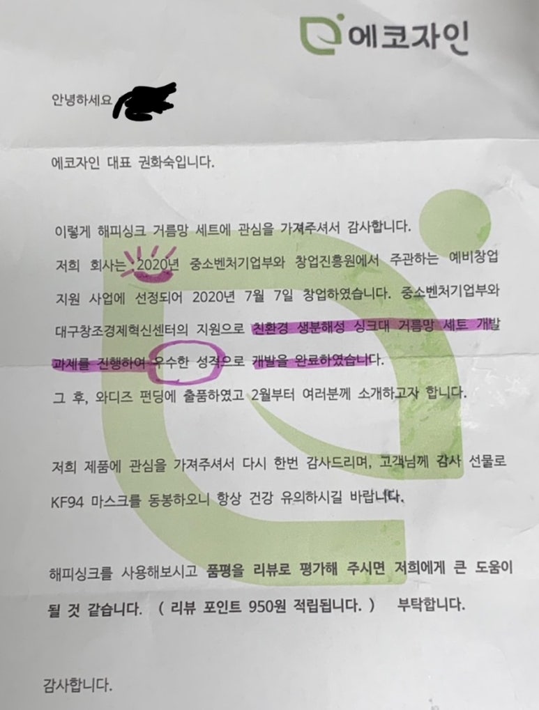 에코자인 이미지