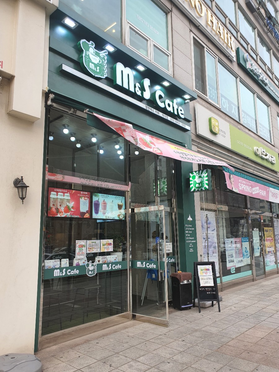 엠앤에스카페 이미지