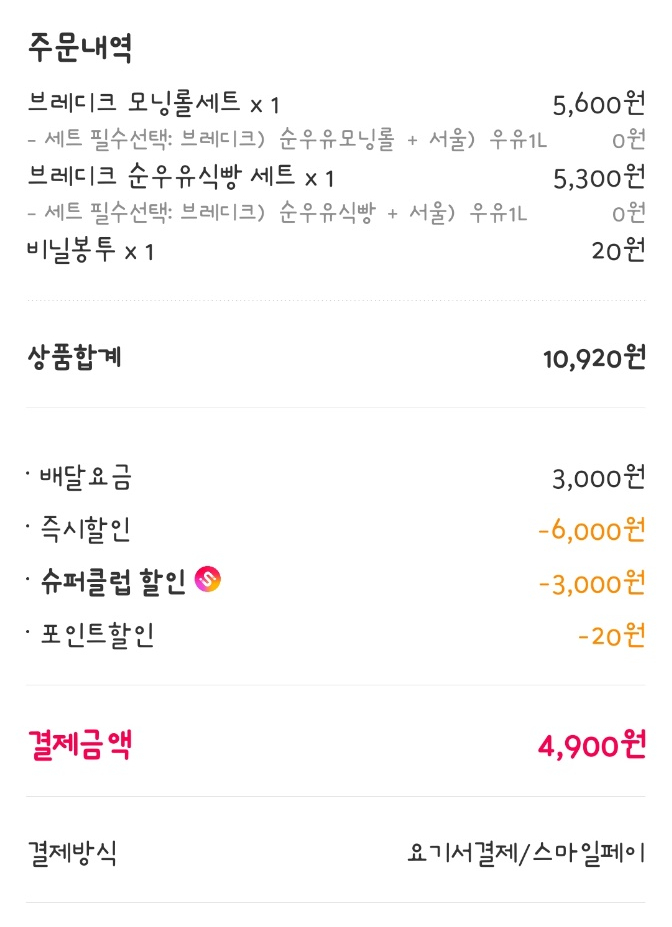 GS25 민락유보라점 이미지