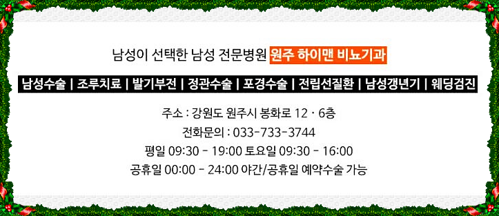 오비뇨기과의원 이미지