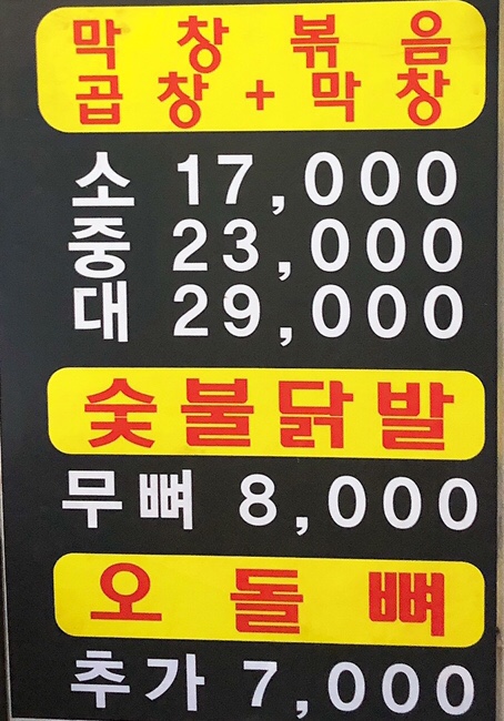 쌍둥이네 곱창 이미지
