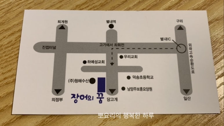 별내수산 이미지