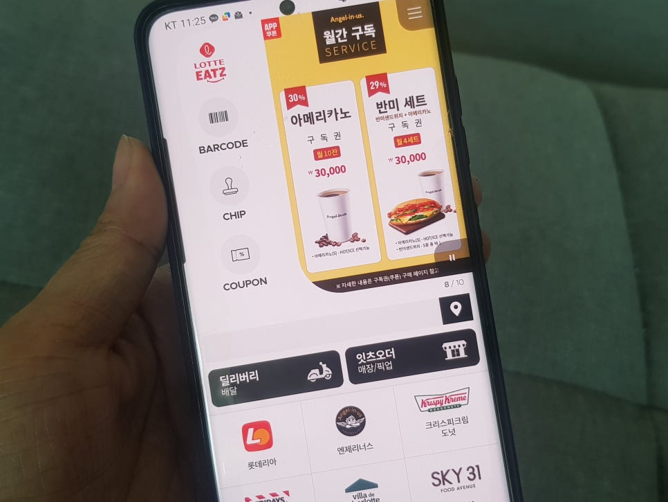 팡팡딜리버리 이미지