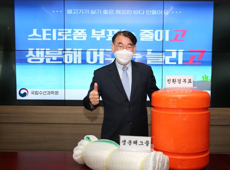 해양어구개발 이미지