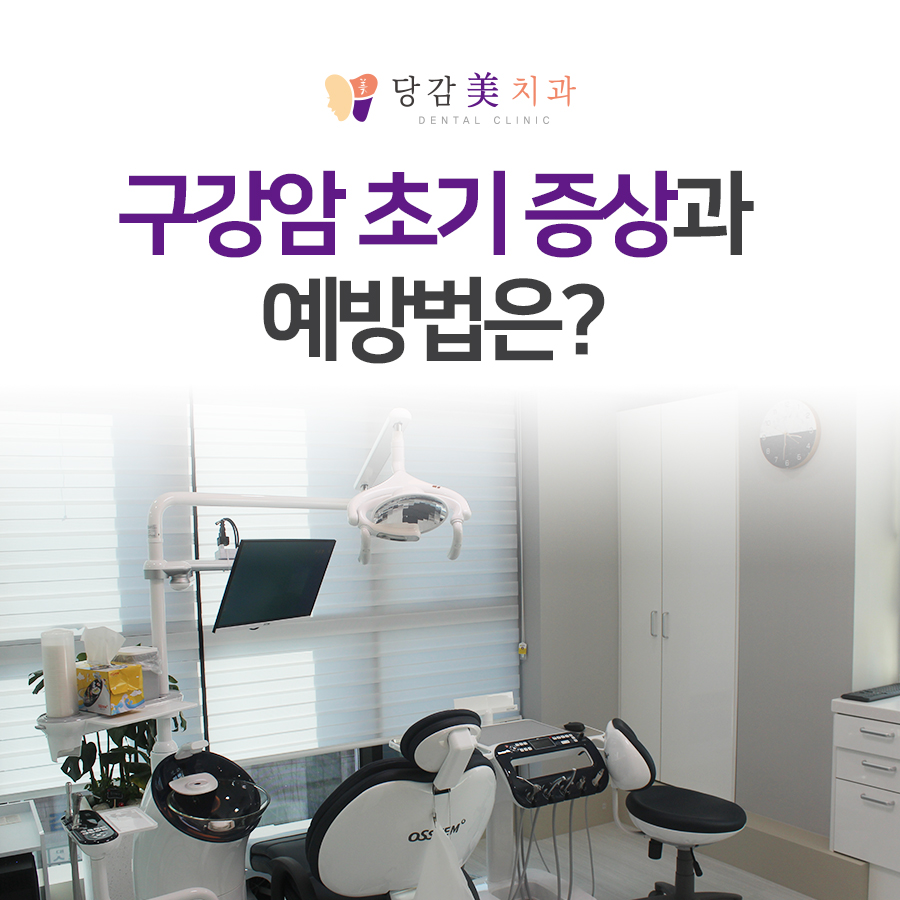 당감미치과 이미지