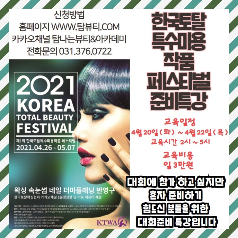 뷰티원 이미지