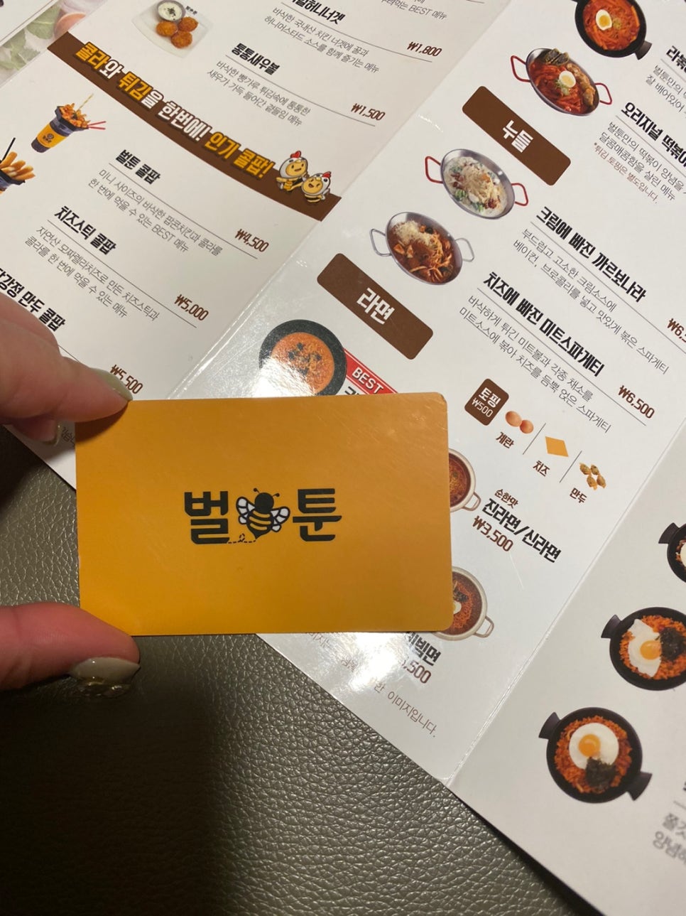 벌툰까치산역점 이미지