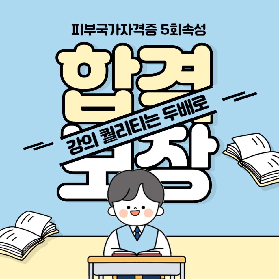 제이제이창업 이미지