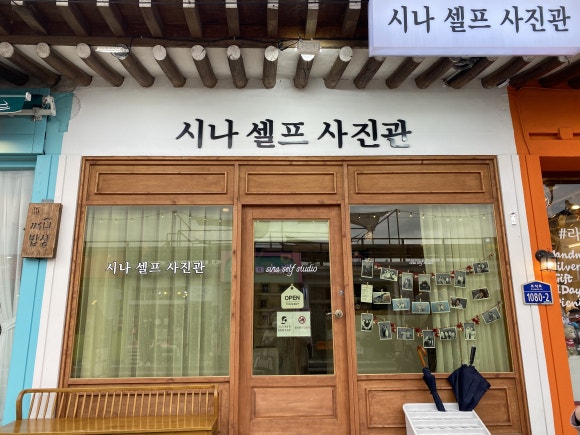선미사진관 이미지