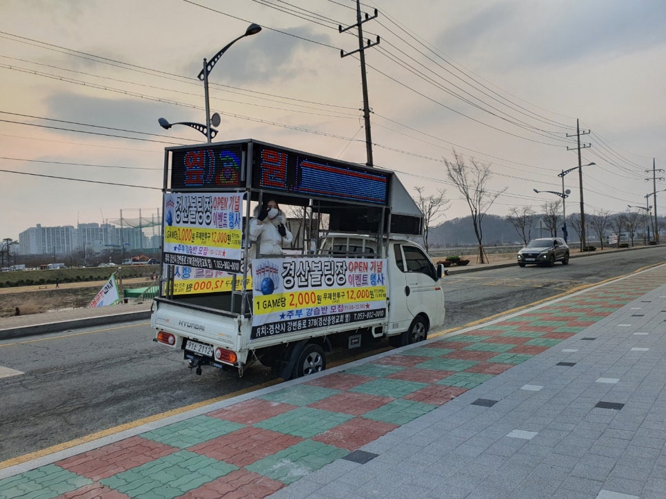 경산볼링장 이미지