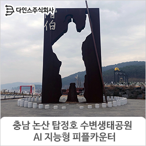 주식회사 다인스 이미지