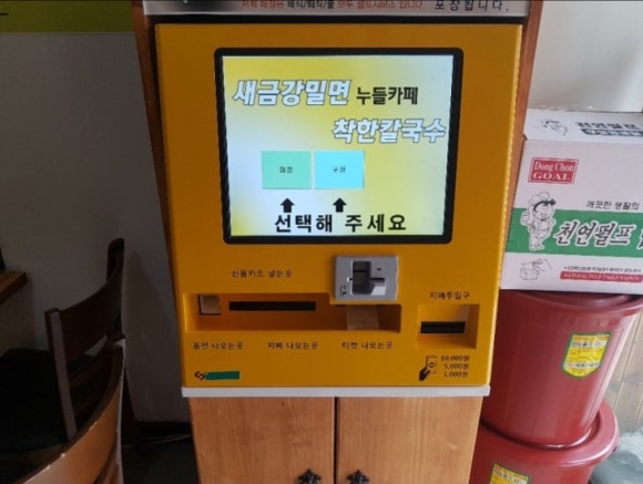 금강칼국수 이미지