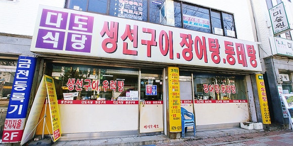 다도식당 이미지