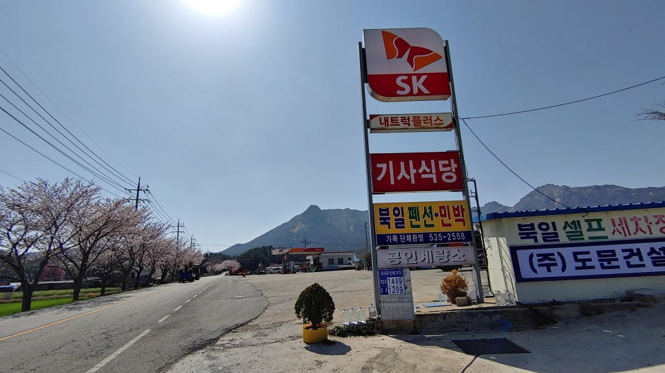 북일주유소 이미지