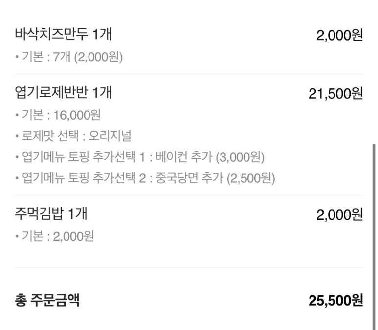 배떡 홍제점 이미지