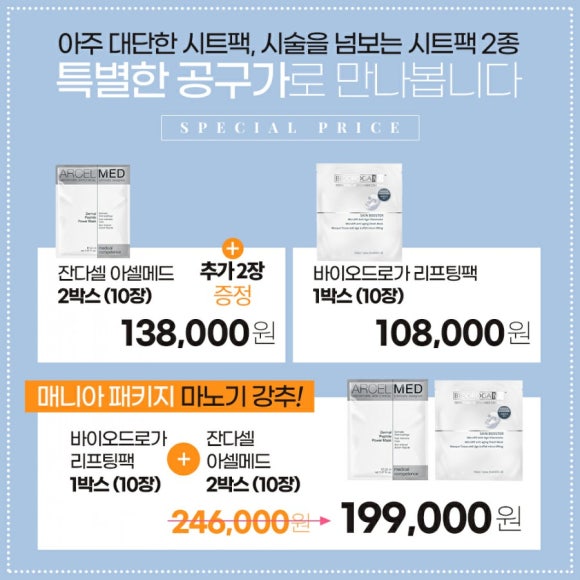 아셀홈케어 이미지
