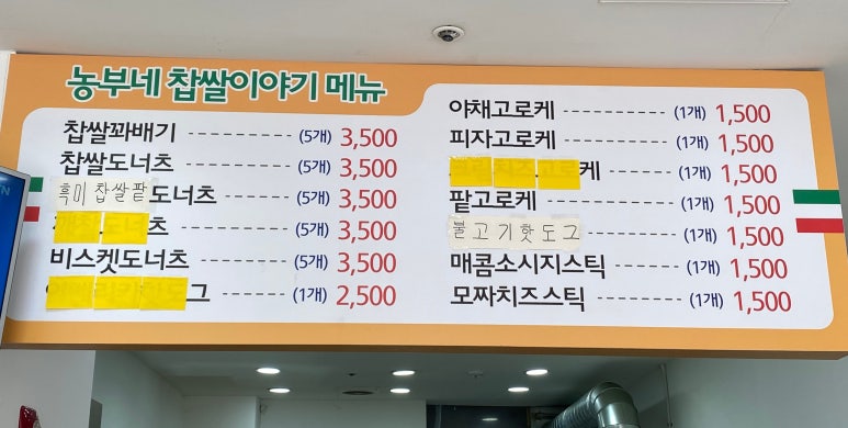 농부네찹쌀이야기 이미지