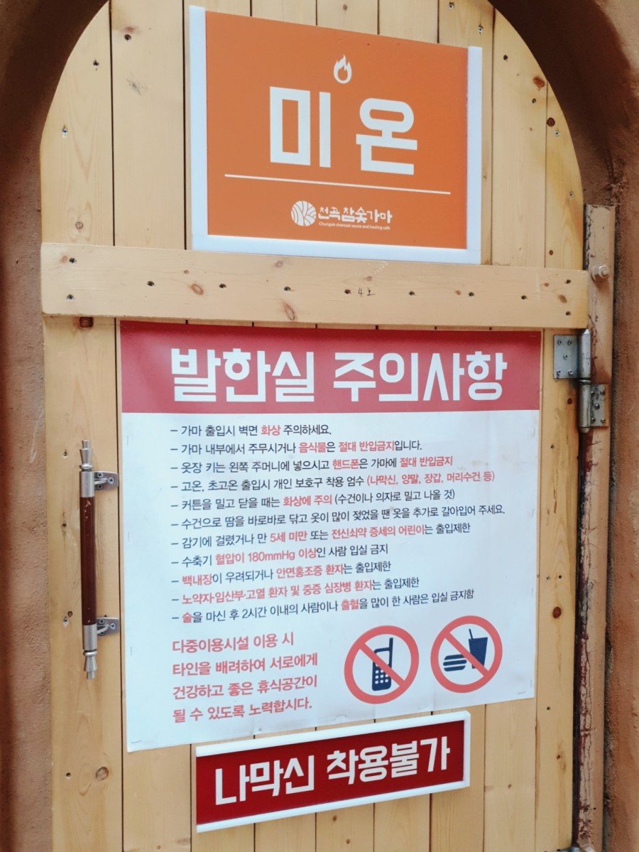 불가마까페 이미지