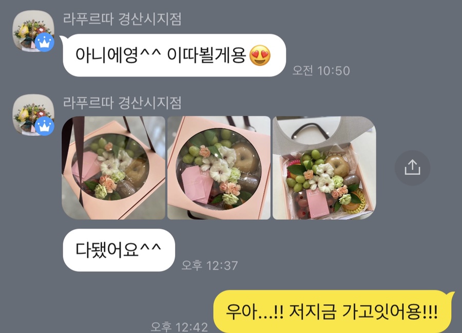 라.FRUTA 이미지