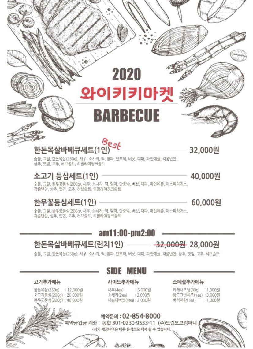 오니마켓 이미지
