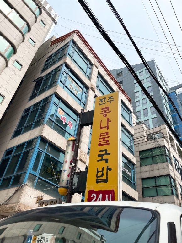 두레박국밥 이미지