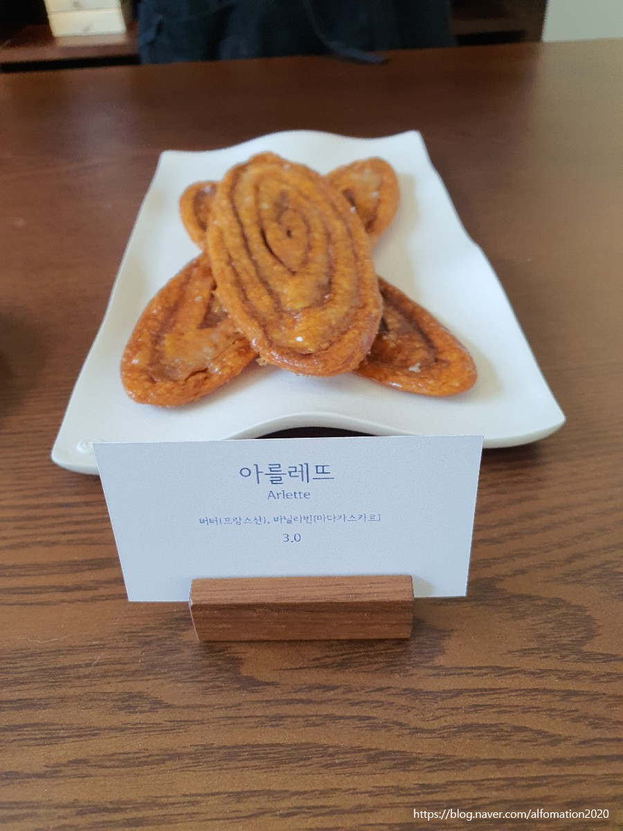 아를레뜨(Arlette) 이미지
