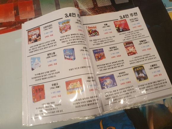 보드게임카페 어콰이어 이미지