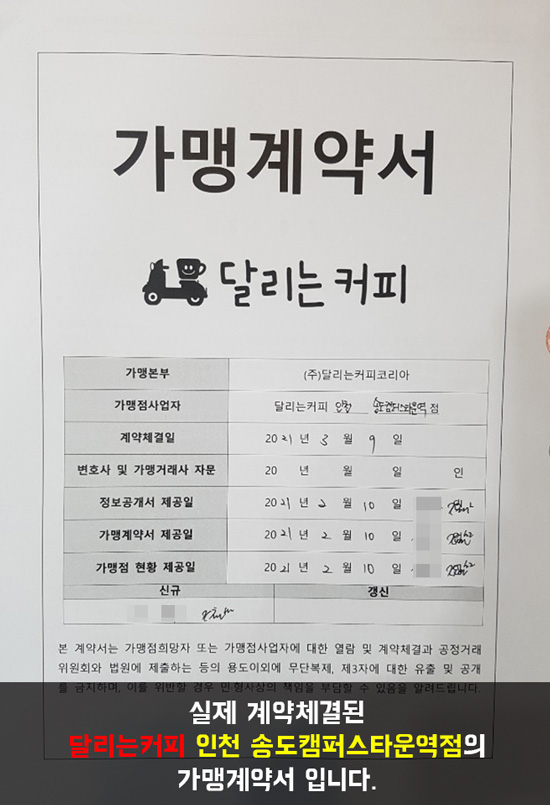 달리는커피인천송도캠퍼스타운역점 이미지