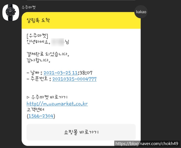 우주마켓 이미지