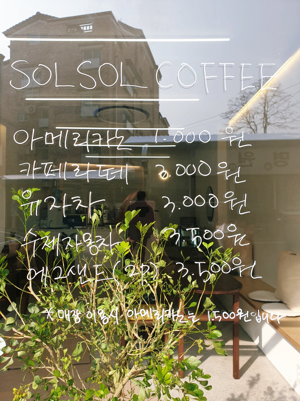 솔솔커피전주 이미지