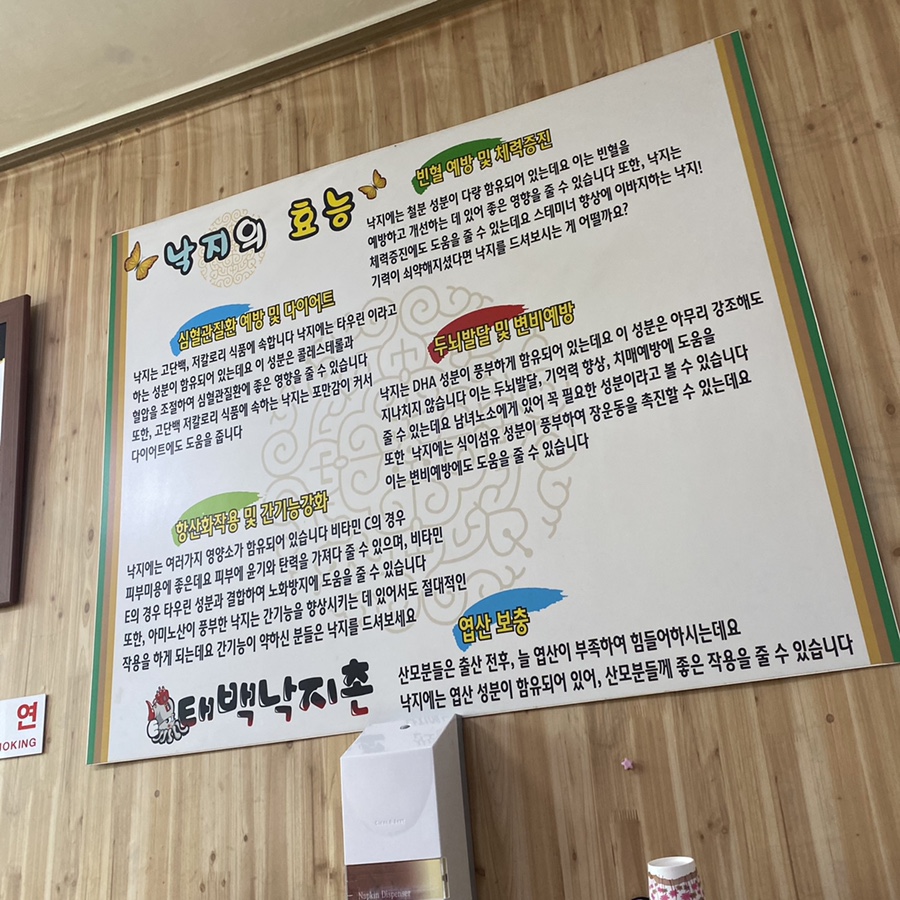 태백낙지촌 이미지