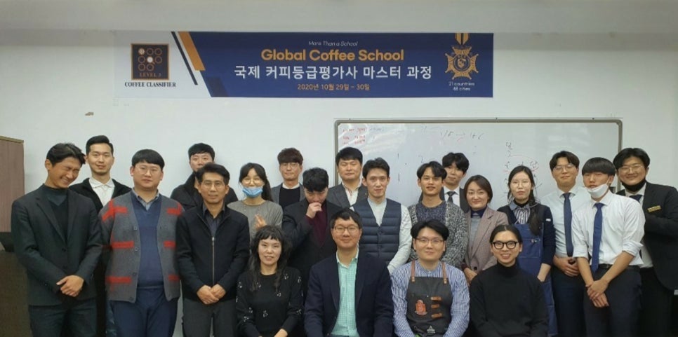 글로벌커피스쿨 이미지