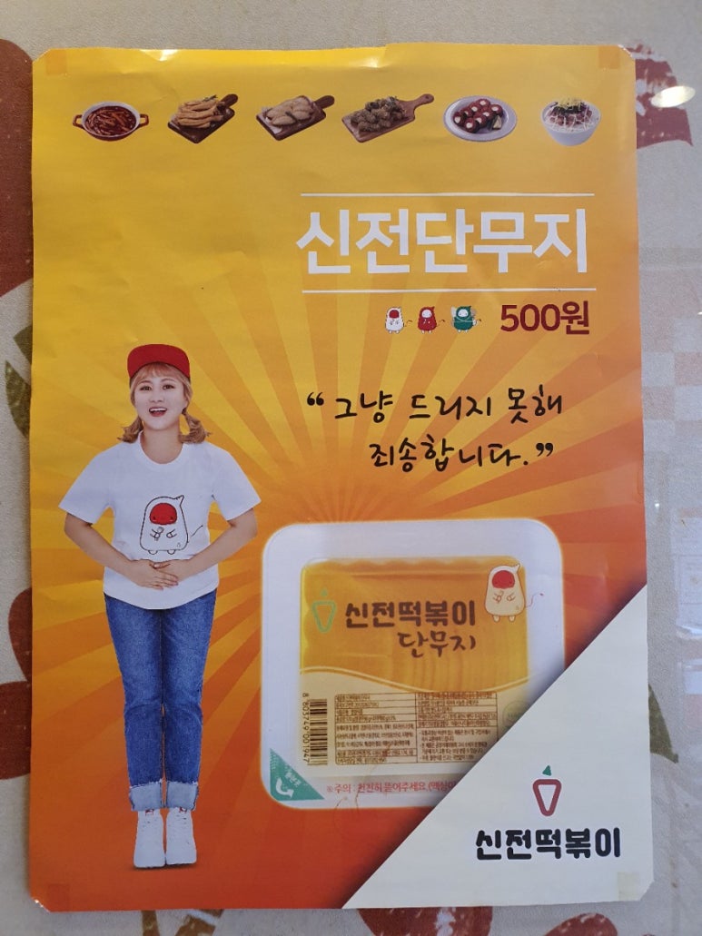 신전떡볶이김포 이미지
