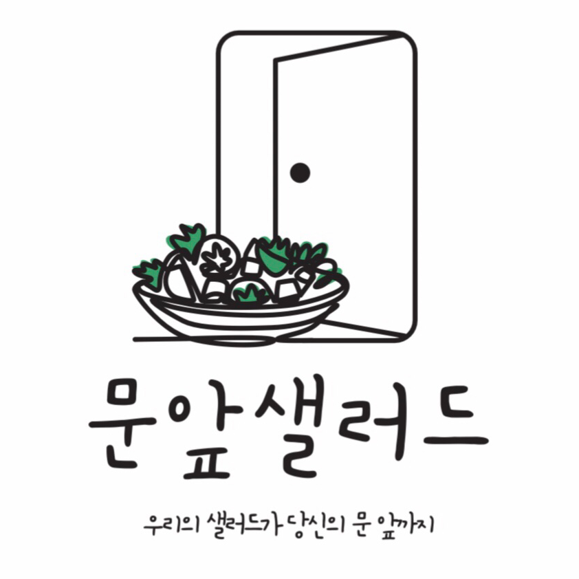 샐러드문 이미지