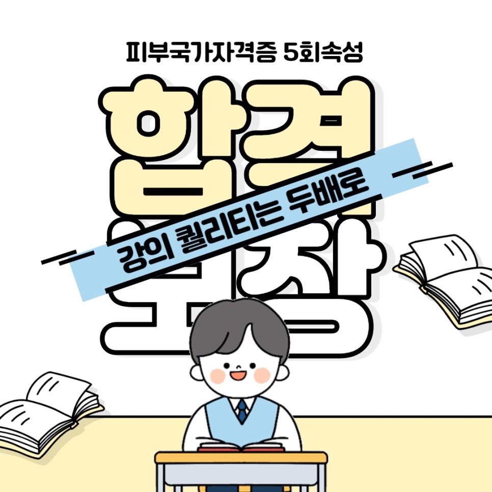 제이제이창업 이미지