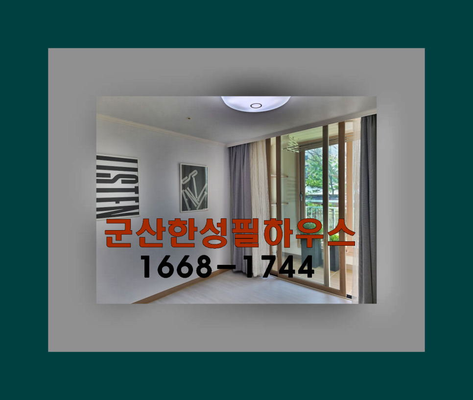 한성하우스 이미지