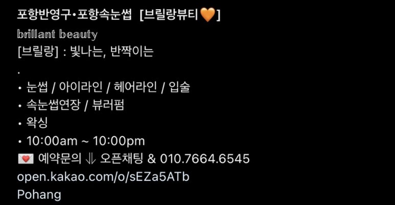 브릴랑뷰티 이미지