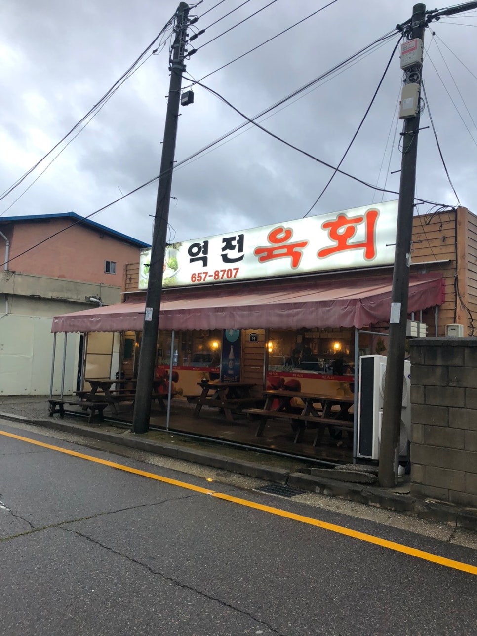 평택육회 이미지