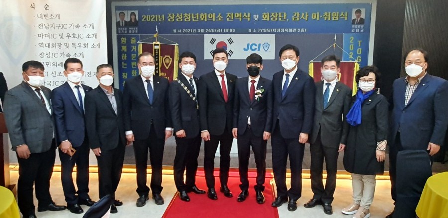 장성JC 이미지