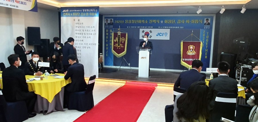 장성JC 이미지