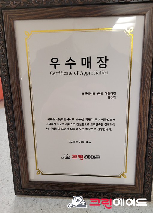 크린에이드주 이미지