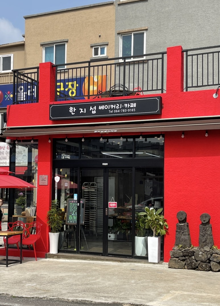 한지섭베이커리 이미지