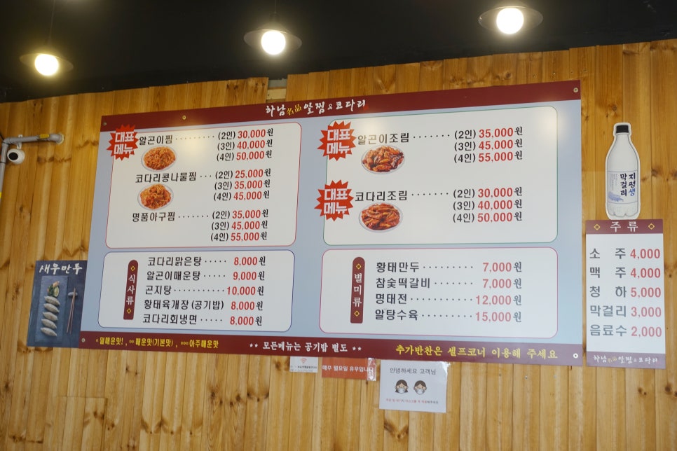 명품코다리조림 이미지