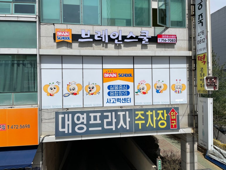 젊은간판 이미지
